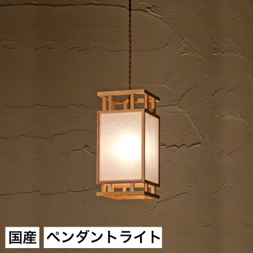 シーリングライト LED対応 照明 シーリングライト 間 麻の花+春雨 AP842 6畳 4畳 国産 LED対応 無垢材 天然木 国産杉使用 ペンダントライト | 和風照明 和紙 和風 和モダン レトロ 和室 led 蛍光灯 リビング ダイニング 照明器具 室内 玄関