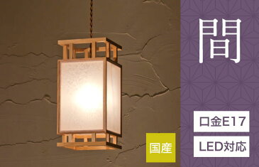シーリングライト LED対応 照明 シーリングライト 間 麻の花+春雨 AP842 6畳 4畳 国産 LED対応 無垢材 天然木 国産杉使用 ペンダントライト | 和風照明 和紙 和風 和モダン レトロ 和室 led 蛍光灯 リビング ダイニング 照明器具 室内 玄関