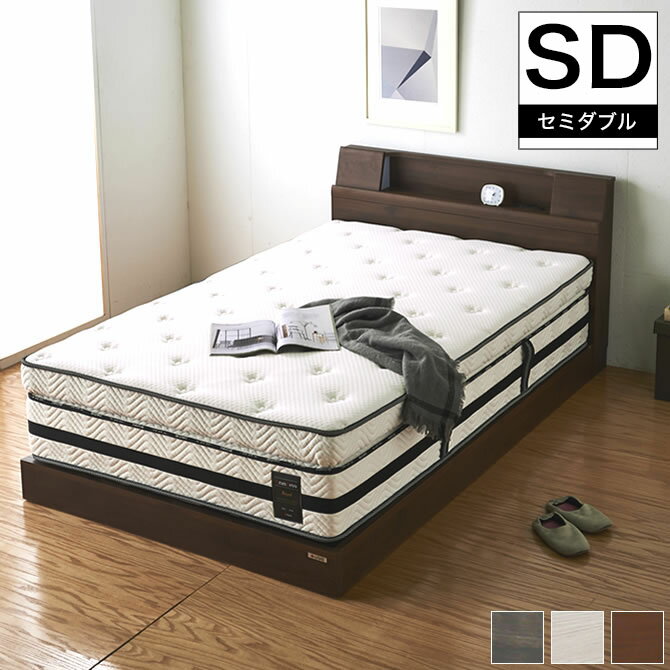Rakuten - グランツ 棚 照明 コンセント付き脚付きベッド フレームのみ サミール セミダブル 照明 レッグタイプ ローベッド 二段棚 幅木よけ 2口コンセント ブラウン グレー レッグ ローベット 脚付きベッド