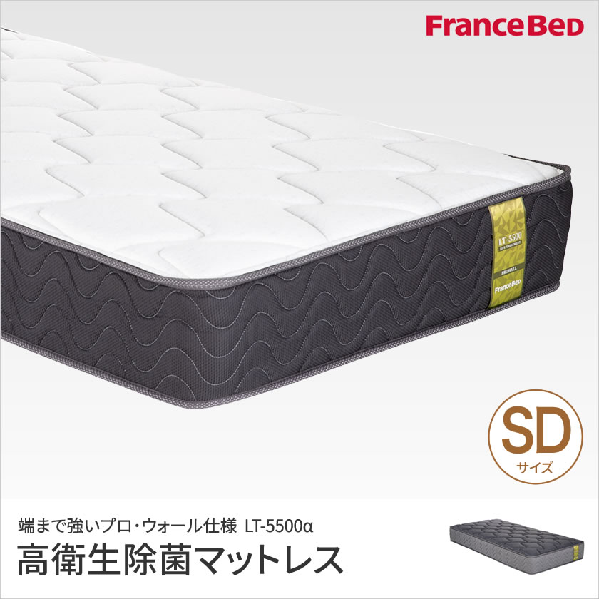 ＼エントリーでポイント12倍★4/1限定/ フランスベッド 高密度連続スプリングマットレス セミダブル 除菌機能糸 アグリーザ プロ・ウォール仕様 LT-5500α 国産 日本製 francebed マルチラススーパースプリング 2年保証 フランスベット