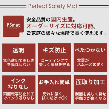 PSマット 3mm厚 幅(120〜135)×奥行(240〜280)cm以内 ◆変形特注(型紙キット発送)◆ 学習机マット 学習デスクマット PSマット テーブルマット 透明 テーブルクロス 透明 オーダーサイズ オーダー対応 勉強机 学習机 パソコンデスク クリア