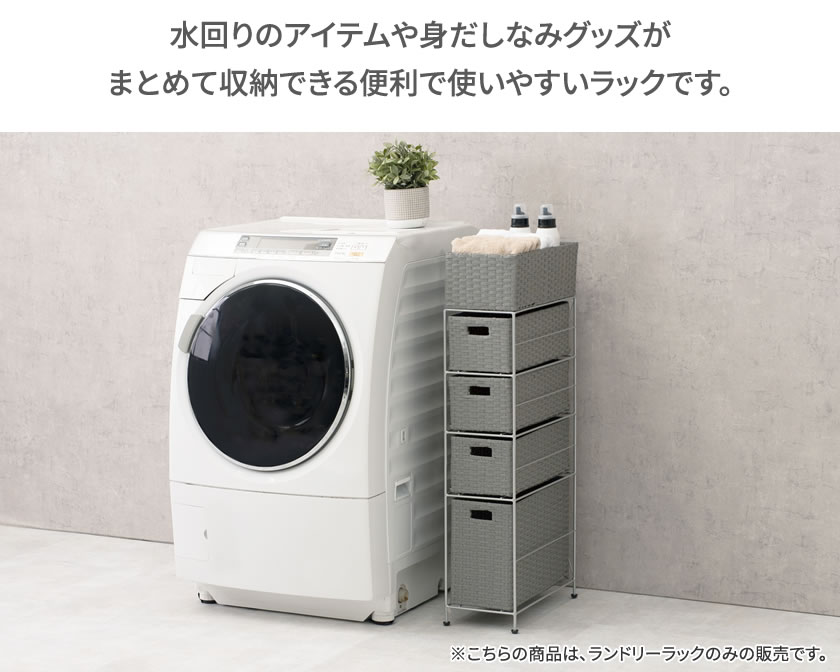 ランドリーラック slim 幅20.5cm 高さ95.5cm 4段 ランドリーチェスト 衣類 ウッドトップ すきま収納 リビング 整理棚 収納棚 引き出し 洋服 タンス ランドリー収納 隙間収納 コンパクト 収納ラック シンプル [2]