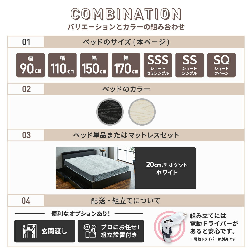収納付きベッド 幅90 幅110 幅150 幅170セミシングルショート・シングルショート ...