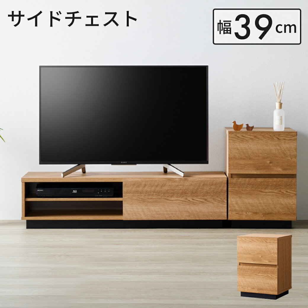 楽天市場】サイドチェスト（テレビ台・ローボード｜収納家具