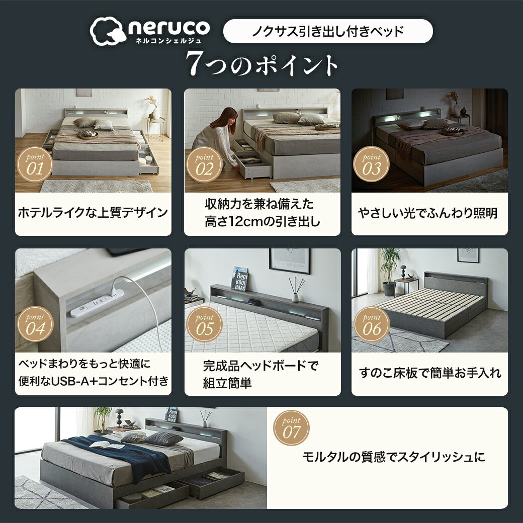 【ポイント5倍★11日1:59まで！】 照明 収納付きベッド ノクサス シングル セミダブ...