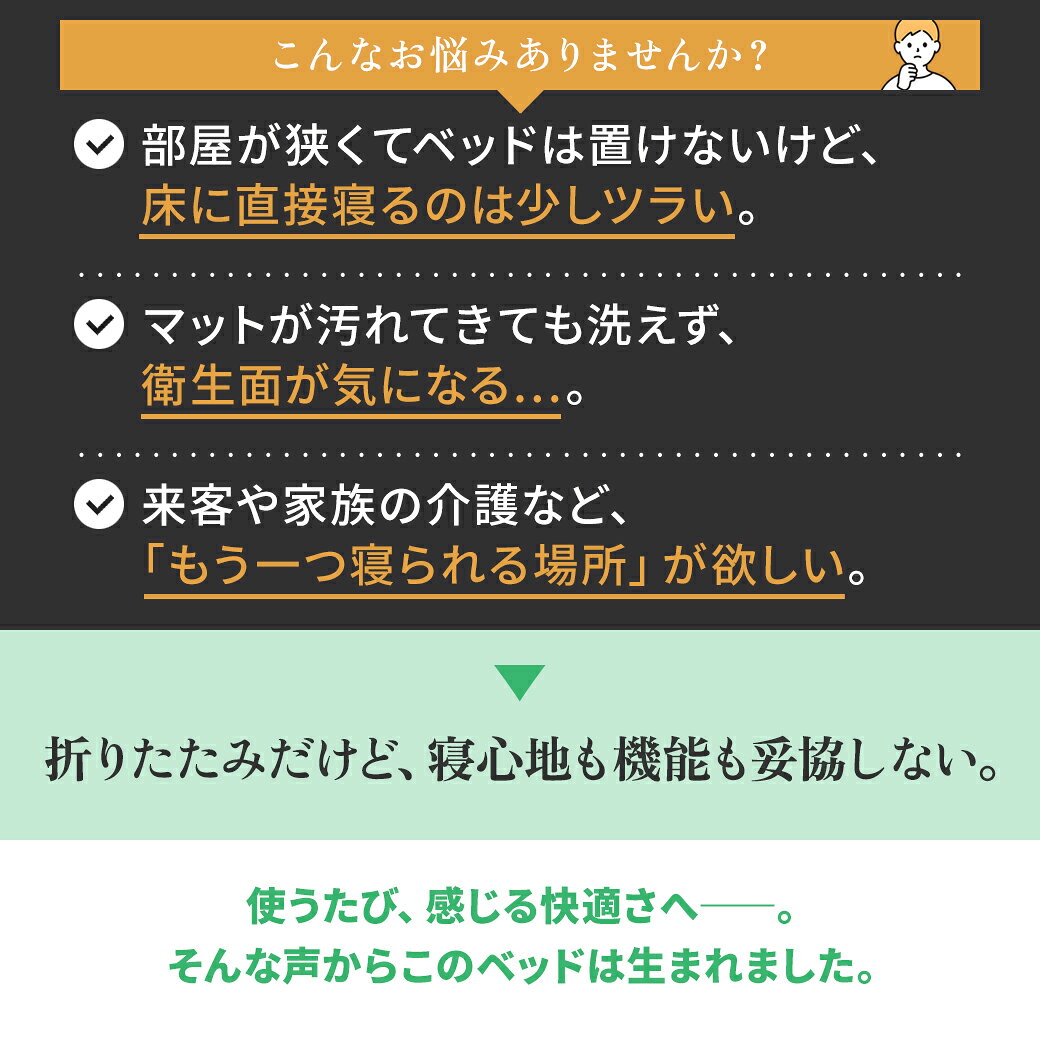 カバー洗える 折りたたみベッド オリタ ORITA シングル セミダブル 組立不要 完成品 コンパクト 省スペース 洗えるカバー 折りたたみ マットレス付 キャスター付 サイドポケット付 ホワイト ブラック KOYO14段リクライニング マットレス 北欧 一人暮らし ワンルーム 一時使用 [2]