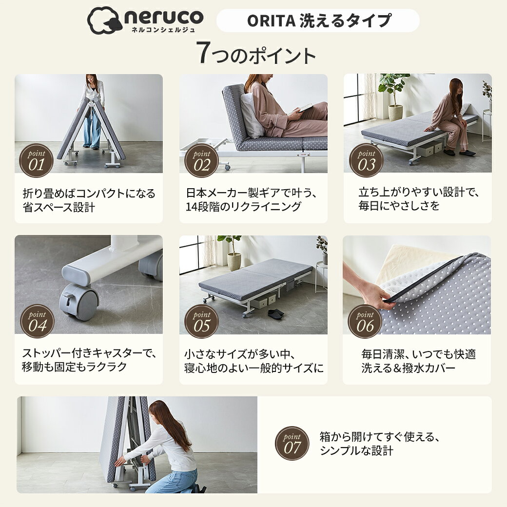 カバー洗える 折りたたみベッド オリタ ORITA シングル セミダブル 組立不要 完成品 コンパクト 省スペース 洗えるカバー 折りたたみ マットレス付 キャスター付 サイドポケット付 ホワイト ブラック KOYO14段リクライニング マットレス 北欧 一人暮らし ワンルーム 一時使用 [3]
