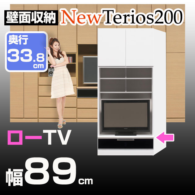 壁面収納 テレビ台 リビング【ニューテリオス200】 高さ200cm 奥行33.8cm 幅89cm TV台ロー壁収納 TV台 AVボード テレビボード ビデオラック ロータイプ ユニット家具 地震対策 耐震補助 日本製 完成品[htv]【送料無料/代引不可】 北欧 シンプル テレビボード ローボード