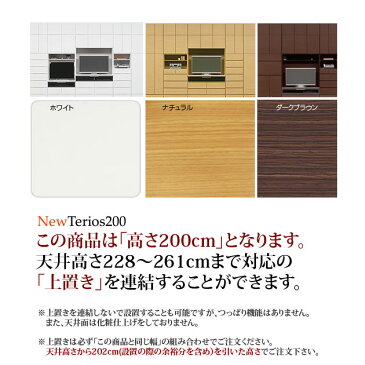 \クーãƒãƒ³ã§200円OFF★11/26 1:59ã¾ã§â˜…ï¼ å£é¢åŽç´ ãƒ†ãƒ¬ãƒ“å° ãƒªãƒ“ãƒ³ã‚°ã€ãƒ‹ãƒ¥ãƒ¼ãƒ†ãƒªã‚ªã‚¹200】 高ã•200cm 奥行43.8cm å¹…154.8cm TVå°ãƒã‚¤ フラップå°å£åŽç´ TVå° AVボード テレビボード ビデオラック