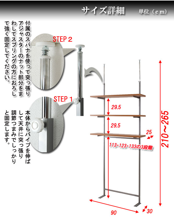 天井突っ張り収納ラック 幅90cm 3段タイプ ホワイト NJ-0236[送料無料] 壁面突っ張り収納ラック つっぱりラック つっぱり棚 キッチンラック リビング収納 後ろの壁を有効に使いソフト類や小物などを綺麗に収納できるディスプレイラック 壁面収納 オープンラック