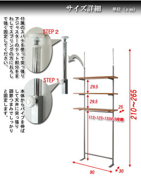 天井突っ張り収納ラック 幅90cm 3段タイプ ダークブラウン NJ-0238 [送料無料] 壁面突っ張り収納ラック つっぱりラック つっぱり棚 キッチンラック リビング収納 後ろの壁を有効に使いソフト類や小物などを綺麗に収納できるディスプレイラック 壁面収納 オープンラック