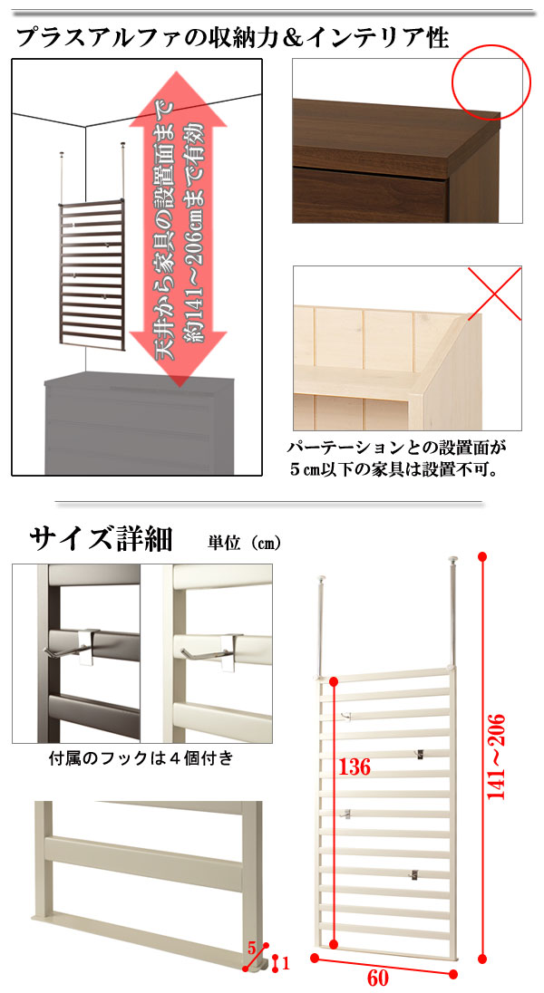 家具に設置できるパーテーション60cm幅 棚なし （ブラウン） 人気のパーティションラックの家具取付け用！ ディスプレイラック ハンガーラック 壁面家具 パーティション 壁収納 省スペース 突っ張りラック スリムラック 隙間収納 すきま スペースを有効活用【受注生産品】