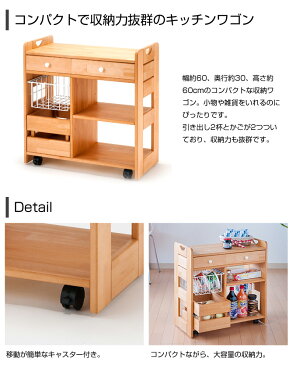 天然木キッチンワゴン キッチン収納 日本製 キャスター付 ワゴン キッチンキャビネット キッチンラック 木製 新生活 引越し ラック キッチン 収納 野菜 保管 じゃがいも 玉ねぎ 米 カウンター ごみ箱 雑貨収納 小物収納 北欧風 おしゃれ ミニキッチン
