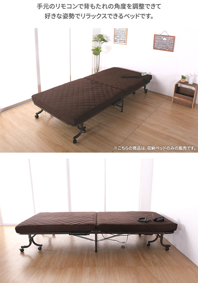 折りたたみベッド リクライニングベッド シングル キャスター付き マット付き 収納ベッド SMOT-350 シングルベッド ブラウン リモコン付き 角度調整 介護ベッド 高齢者 年配 [3]