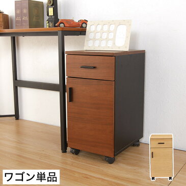 デスクワゴン 袖机 ワゴン キャビネット 引出し キャスター付き アベニュー プリンター台 FAX台 電話台 シンプル ブラウン/ナチュラル 木製