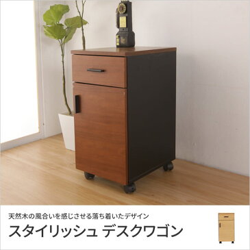 デスクワゴン 袖机 ワゴン キャビネット 引出し キャスター付き アベニュー プリンター台 FAX台 電話台 シンプル ブラウン/ナチュラル 木製