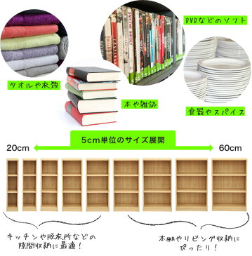 本棚 オープンラック すきま収納 60cm コミック収納 隙間収納 【6段】 オープンラック1860 FRH-1860 幅60×高さ173.3cm ラック シェルフ スキマ 棚 収納 スリム カラーボックス DVDラック CDラック コミックラック 書棚 木製 木目調 スリム 新生活 一人暮らし 引越し