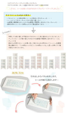 リルデココ 収納ケース アンティーク風チェスト 4段 プラスチック 引出し チェスト ドレスチェンジ チェスト 日本製 国産 ｜ 姫系 おしゃれ 衣類ケース 衣類収納 チェスト 幅34cm 奥行き47cm アンティーク風 可愛い 着せ替え 花柄 ストライプ ダマスク アンティークローズ