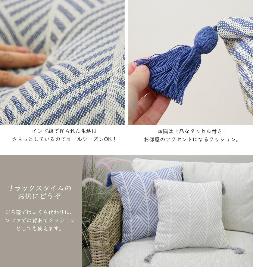 クッション インド綿 背当てクッション 本体 クラック 45×45cm コットン100% ヘリンボーン 北欧風 おしゃれ 可愛い ホワイト/ネイビー シンプル ソファークッション ファブリック [3]
