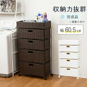 ランドリーチェスト 4段 幅60.5cm ハイタイプ 隙間収納 完成品 バスケット トイレラック 引出し収納 タンス キッチンラック 収納ラック 省スペース シンプル RAN-2416 ホワイト/ブラウン(3)