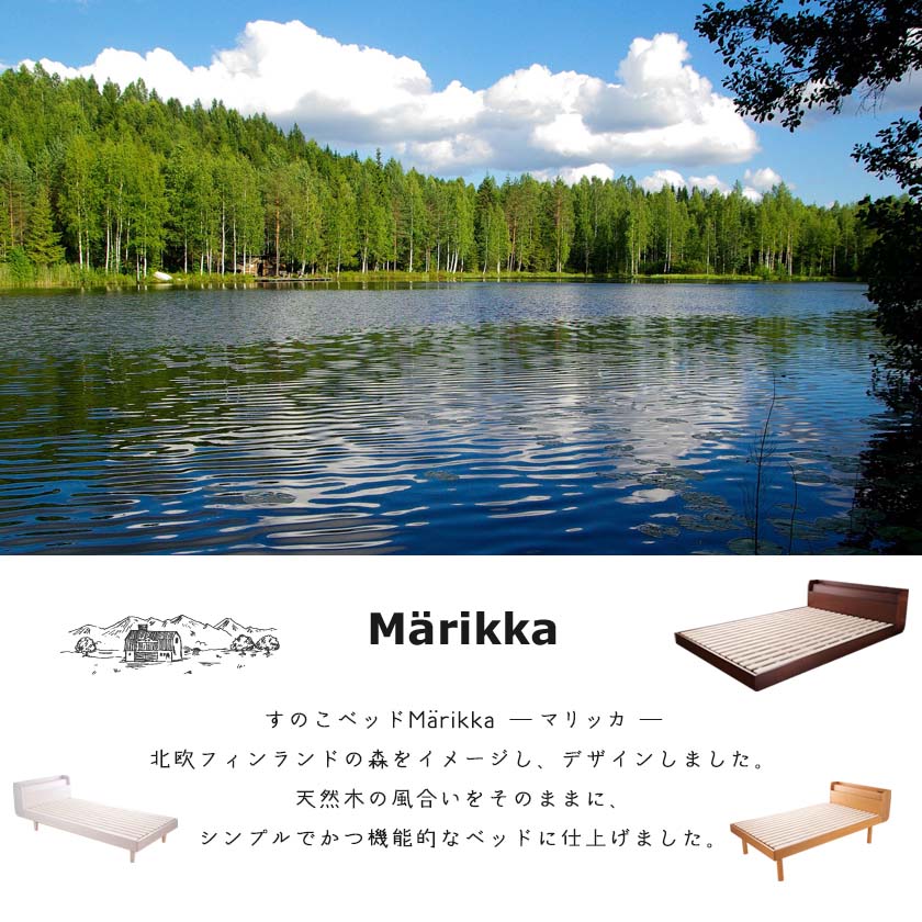 クイーンベッド (セミシングル2台) すのこベッド 三つ折りマットレス付 Marikka マリッカ タモ天然木 本棚付き 高さ3段階調節可能 白 ホワイト ナチュラル ブラウン 木目調 北欧 棚付き 本収納 クイーン すのこベット ベッド ベット