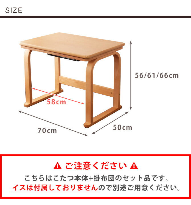 デスクこたつセット 一人用 天然木製 デスクコタツ こたつ用布団セット デスクヒーター ダイニングこたつセット コタツ 炬燵 火燵 幅70 パーソナルこたつ ハイタイプ こたつセット 1人用 高脚 こたつテーブル 勉強机 家具調こたつ [byおすすめ]