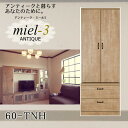 AeB[N~[3 y{z 60-TNH 60cm o[ Miel3 yszy󒍐Yiz