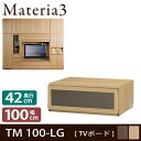 Materia3 TM D42 100-LG 【奥行42cm】 テレビボード テレビ台 幅100cm ロータイプ フラップガラス扉 [マテリア3] テレビ台 北欧 シンプル おしゃれ テレビ台 TV台 テレビボード ローボード テレビ台 TVボード リビングボード モダン テレビラック TVラック リビング収納