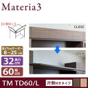 Materia3 TM D32 TD60 ys32cmz yJz g[hA Бt^Cv 60cm ߔ 8`25cm(1cmPʃI[_[) ډB