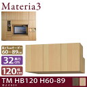 Materia3 TM D32 HB120 H60-89 【奥行32cm】 梁避けBOX 幅120cm 高さ60〜89cm(1cm単位オーダー)