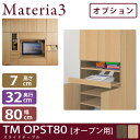 Materia3 TM D32 OPST80iI[vpj ys32cmzyIvVz XChe[u 80cm