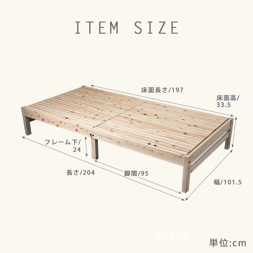 島根・高知県四万十産檜すのこベッド シングル 国産 日本製 木製ベッド 細すのこ ヘッドレス 天然木 桧 ひのき ナチュラル 低ホルムアルデヒド コンパクト シングルベッド 無塗装 | 木製 ベッド すのこベッド すのこ ベット スノコベッド