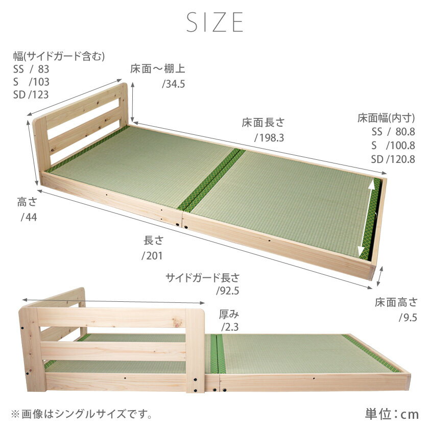 国産檜畳ローベッド シングル サイドガード付き 木製ベッド 天然木 ひのき 畳床板 い草 連結可能 日本製