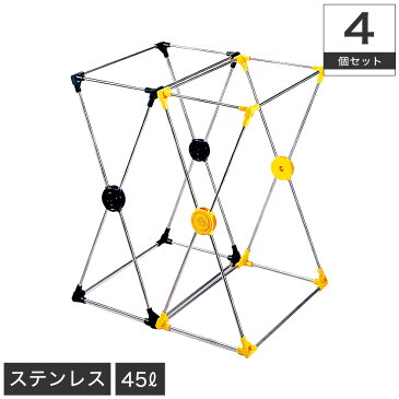 ダストスタンド 4個セット ステンレス 45リットル イエロー ネイビー スリム ゴミ袋 レジ袋 45L ごみ袋スタンド ゴミ箱 分別 日本製 国産