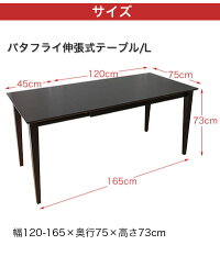 【送料無料】『N.キッチンライフダイニングシリーズ』伸縮自在!便利な伸長式ダイニングテーブル(120-165cmタイプ)
