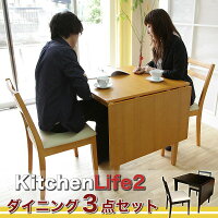 【送料無料】『N.キッチンライフダイニングシリーズ』