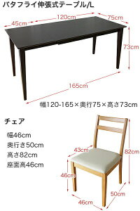 伸長式ダイニングテーブルセット(120-165cmタイプ)