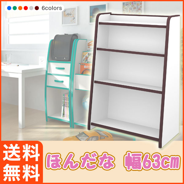 絵本棚 収納 絵本ラック 本棚 GR-63H 幅63cm EVAキッズファニチャーシリーズ [2]