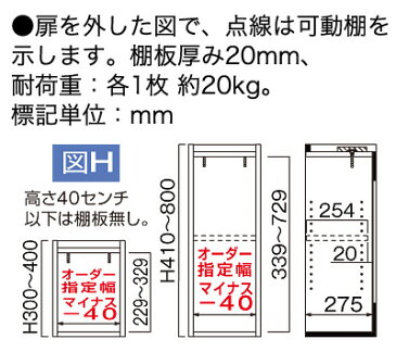 リビング収納 書棚 本棚 ブックすきまくん サイズオーダー品 上置き 扉タイプ [UT] 幅15-30cm×高さ61-80cm 選べるカラー全12色 幅・高さ1cmからサイズオーダー可能！収納棚 壁面収納、日本製、完成品、地震対策 収納ラック ユニットシェルフ【代引不可】【送料無料】