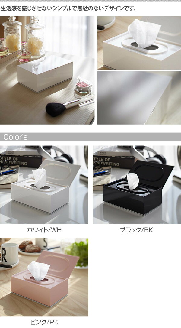 ウェットティッシュケース ヴェール Veil ウェットティッシュ詰め替え用ケース 生活雑貨 インテリア雑貨 シンプル スタイリッシュ 詰め替え コンパクト ホワイト ブラック ピンク [新商品]