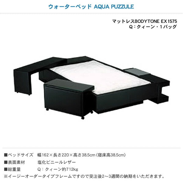 �����������٥å� �������ѥ���/ĥ�ϡ�P(�ޥåȥ쥹 BODYTONE EX1575)��������(Q)�ڥ�������������/WATER WORLD��(�������٥å� �����������٥å�(�����1��̵���ץ쥼�����) �ޥåȥ쥹