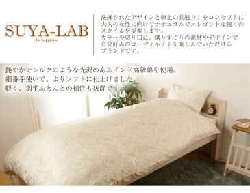 ピローケース 封筒式 国産 SUYA-LAB（スヤラボ） ダマスクストライプ 63×43cm用 枕カバー ピロケース 綿100％ インド超長綿 サテン生地　昭和西川 nishikawa ピンク ブルー ベージュ 日本製