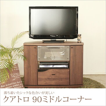 テレビ台 幅90cm 高さ72.5cm ハイタイプ クアトロ 90 ミドルコーナー 完成品 コーナーテレビ台 テレビボード ハイタイプ アルダー材 天然木 TVラック テレビラック リビング収納 リビングボード 収納家具 TVボード テレビボード TVラック AVボード AVラック 送料無料 北欧