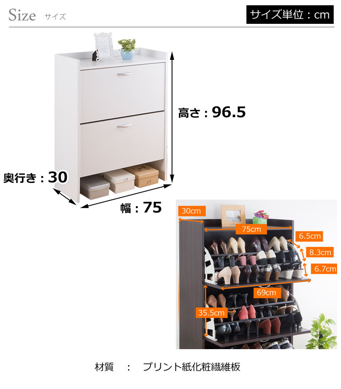 スリム シューズラック 奥行30cm シューズ...の紹介画像2