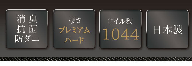 国産 ポケットコイルマットレス プレミアムハード クイーン 東京スプリング工業×neruco 共同開発 日本製 5.5インチコイル 抗菌 防ダニ ややかため マットレス | ベッド ベッドマット ベッドマットレス ベットマット 【受注生産品】