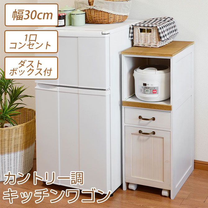 楽天市場】カントリー（キッチンワゴン｜キッチン収納）：収納家具
