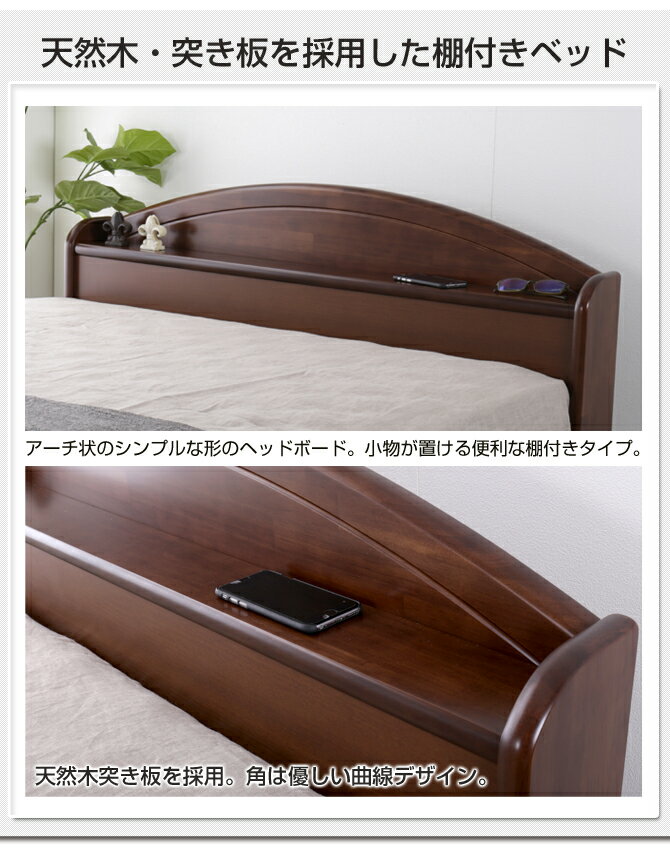 フランスベッド製 収納付きベッド セミダブルベッド マットレス付き 2年保証 天然木ヘッドボード 引き出し付きベッド 収納ベッド セミダブルベット 棚付き ベッドマット付き 宮付き 木製ベッド フランスベッド