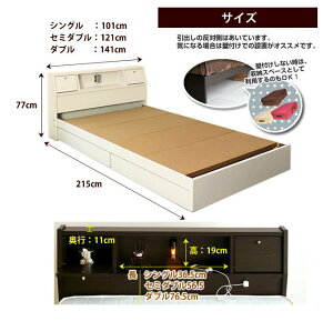 収納付きシングルベッド【送料無料】フラップテーブル棚照明コンセント付引出し付収納ベッドシングル圧縮ロールポケット&ボンネルコイルマットレス付木製宮付