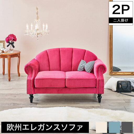 ルコ ソファ 2P 2人掛け カウチソファ かわいい 脚付き ファブリックソファ ウレタンソファ ふかふか おしゃれ アンティーク調 おすすめ 椅子 背もたれ ナチュラル ロータイプ フランネル 人気 脚なし 高さ調節 ルコ ソファ 2P 2人掛け カウチソファ かわいい 脚付き ファブリックソファ ウレタンソファ ふかふか おしゃれ アンティーク調 おすすめ 椅子 背もたれ ナチュラル ロータイプ フランネル 人気 脚なし 高さ調節