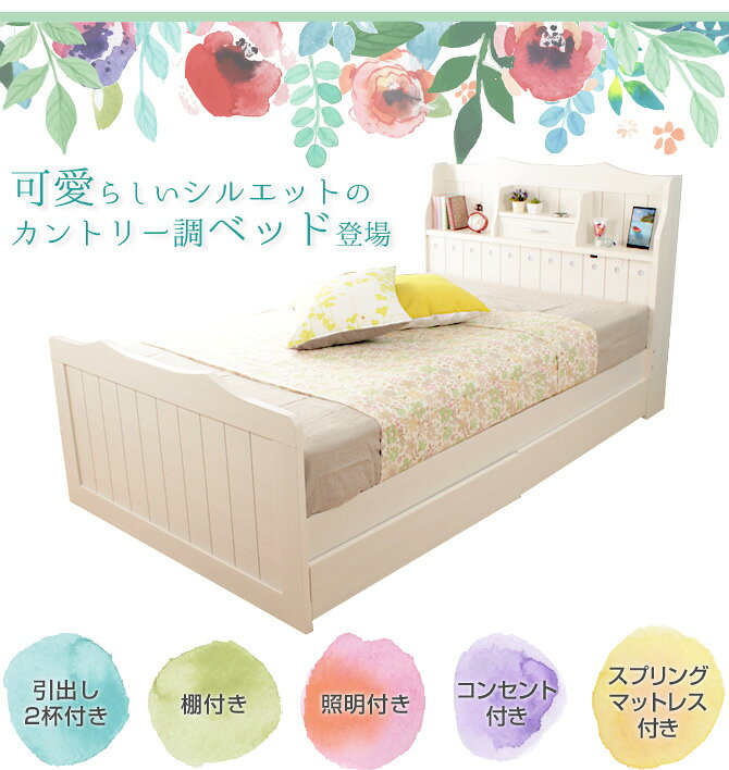 収納ベッド スプリングマットレス付き セミダブル 棚付 一口コンセント付 照明付 引き出し付き カントリーベッド セミダブルベッド 引出付ベッド 圧縮ロールボンネルコイルマットレス カントリー調 お姫様ベッド 圧縮ロールマットレス付き おしゃれ 日本製 マットレス [3]